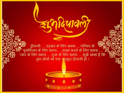 Diwali-wish-in-Hindi