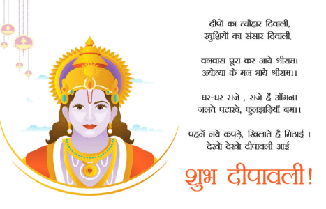 Happy-Diwali-Wishes-in-Hindi