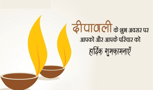 Happy-Diwali-in-Hindi