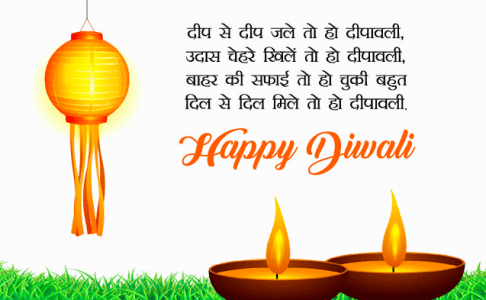 happy-diwali-wishes-in-hindi-my-love