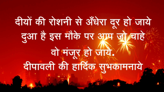 shubh-diwali-in-hindi