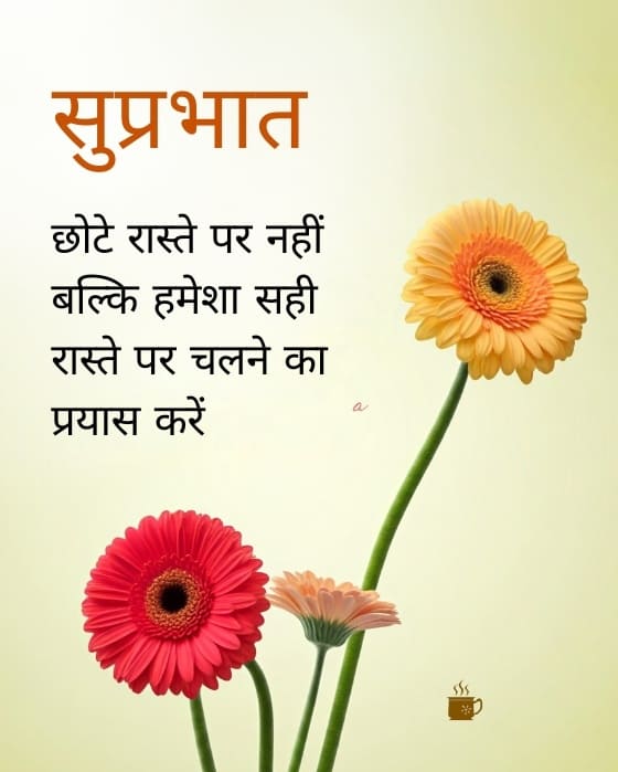 good morning images with red and yellow flowers