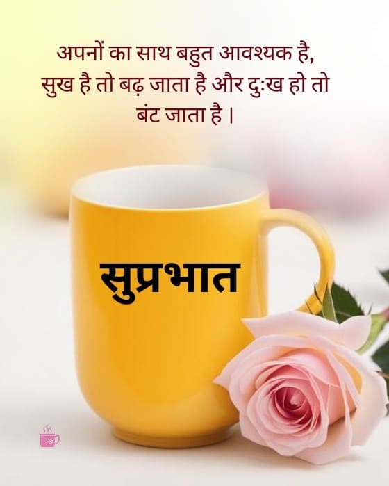 good morning images with yellow cup and pink rose