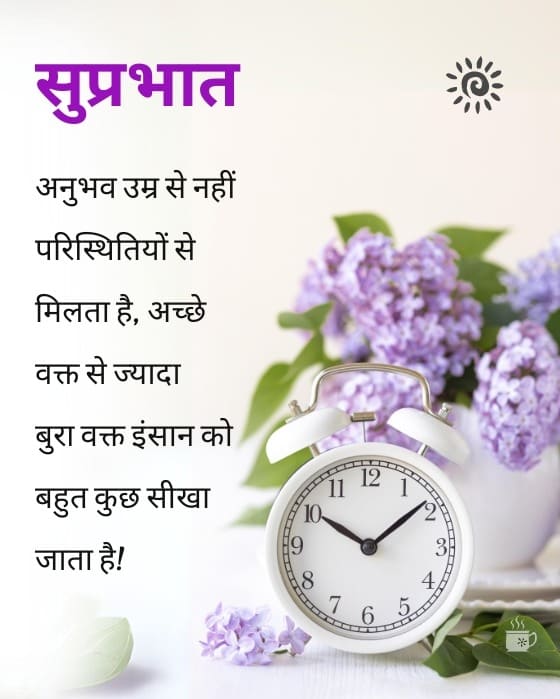 good morning hindi quotes images