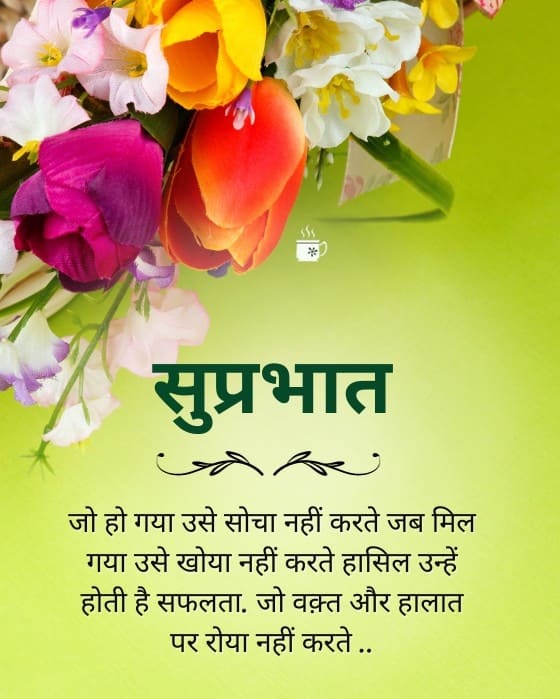 good morning friends suprabhat images
