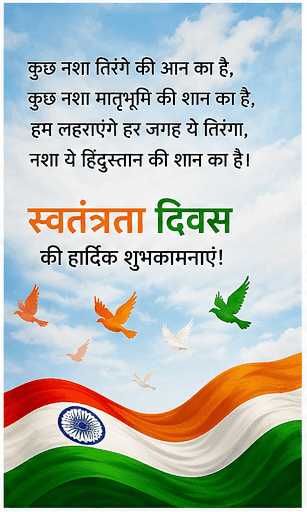 Independence Day Poster Images