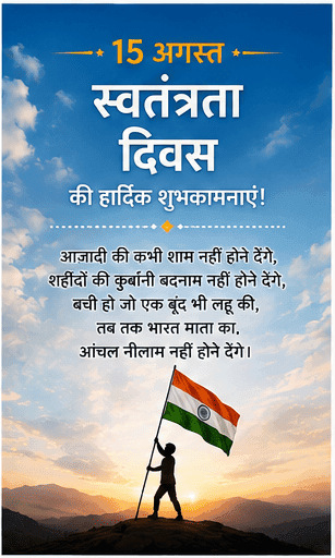 Indian Flag Independence Day Images