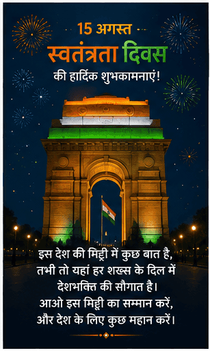 Independence Day Images for Instagram