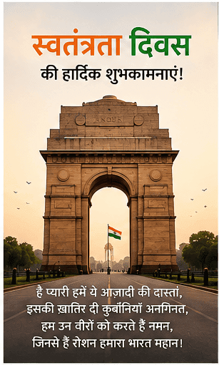 indian independence day images download
