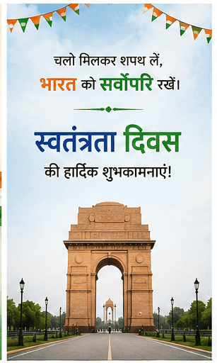 Independence day images download for whatsapp