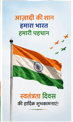 Independence Day Greeting Images