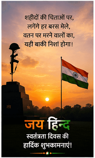 independence day images for whatsapp status