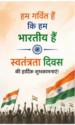 indian independence day wallpaper free download
